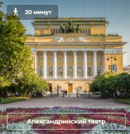 Культурный объект рядом с домом «Фонтанка 130»